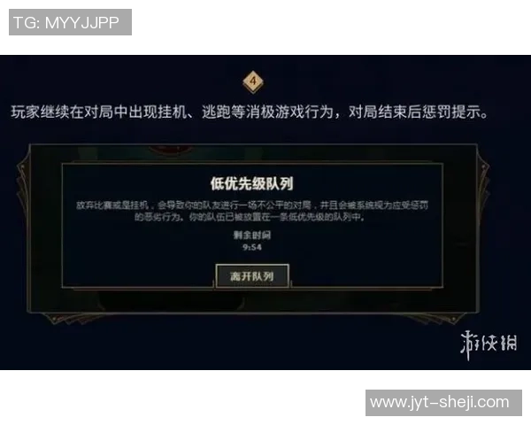 英雄联盟信誉系统升级后惩罚措施更加严格玩家需注意行为规范 英雄联盟信誉系统升级后惩罚措施更加严格玩家需注意行为规范